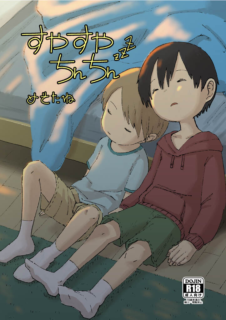 Suyasuya Chinchin | Sleepy Penis page 1 full