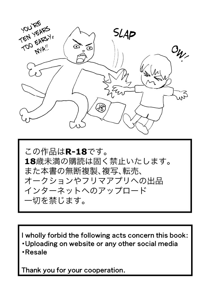 Suyasuya Chinchin | Sleepy Penis page 3 full