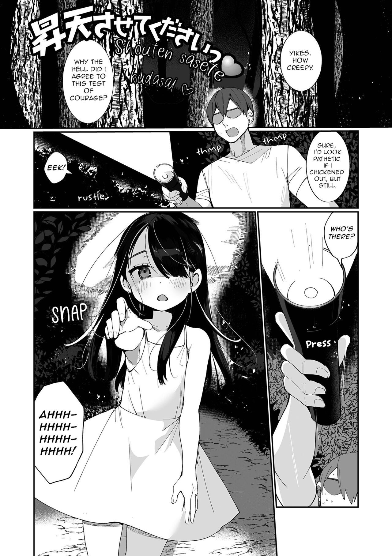 Shouten Sasete Kudasai page 1 full