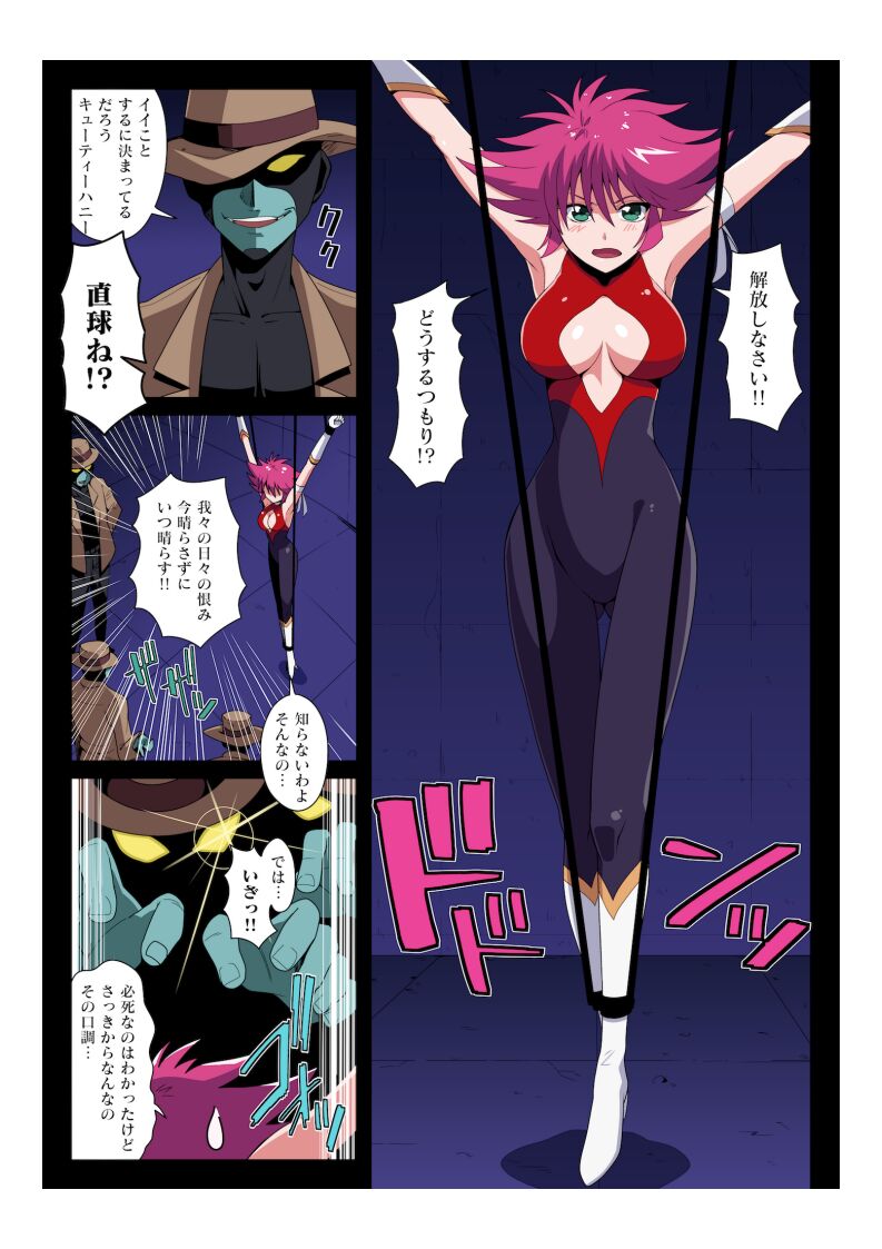 E-C07 CAPTIVE HONEY page 2 full