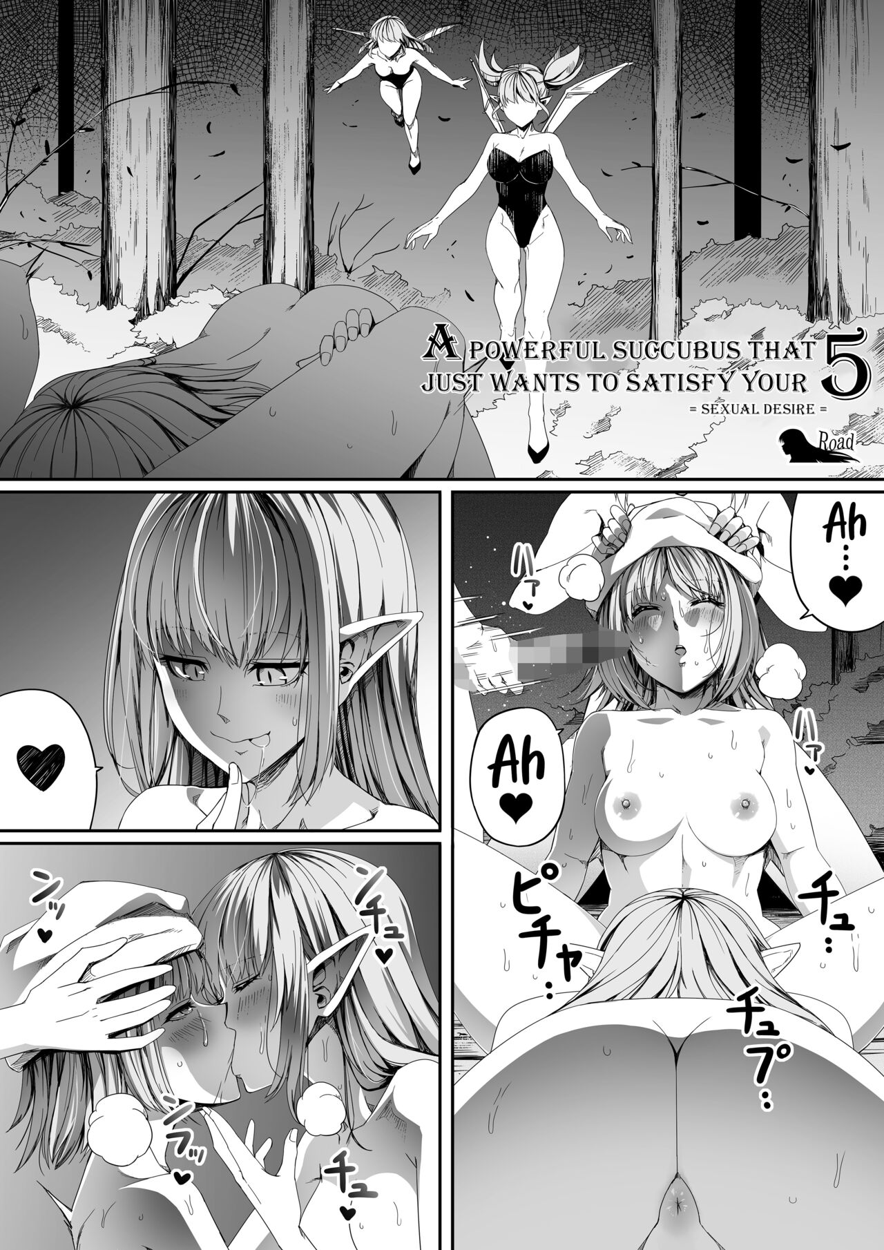 Chikara Aru Succubus wa Seiyoku o Mitashitai dake. 5 page 5 full