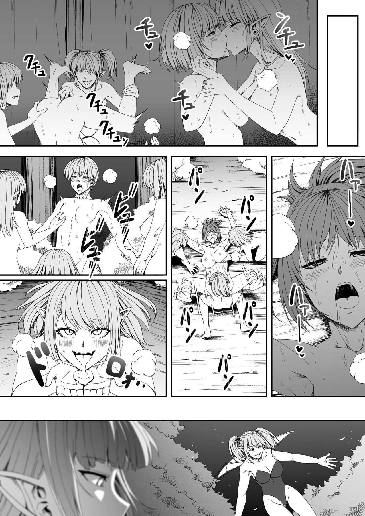 Chikara Aru Succubus wa Seiyoku o Mitashitai dake. 5 page 7 full