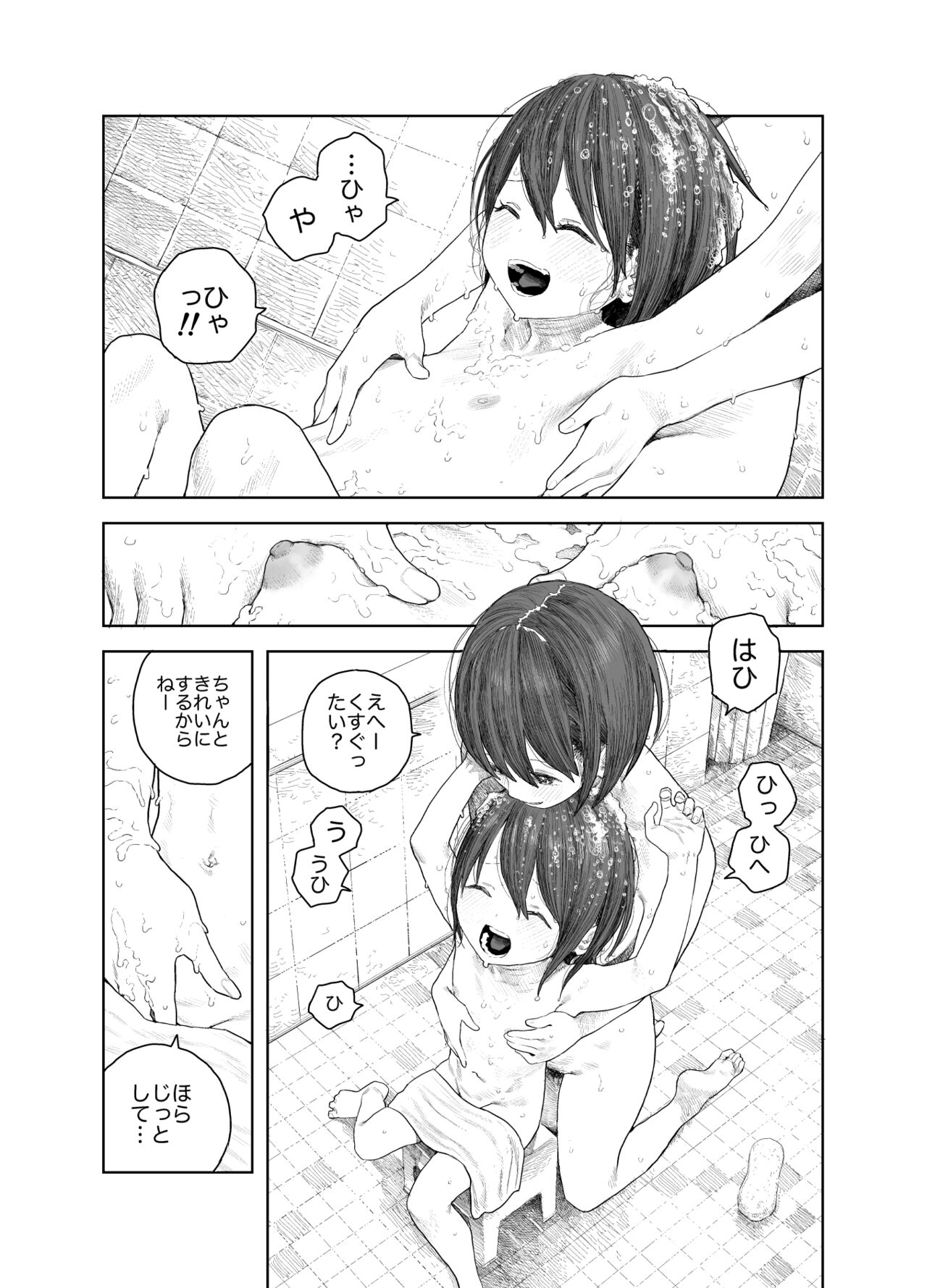 Natsuyasumi~Boku to oneechan no inaka de hatsutaiken~ page 5 full