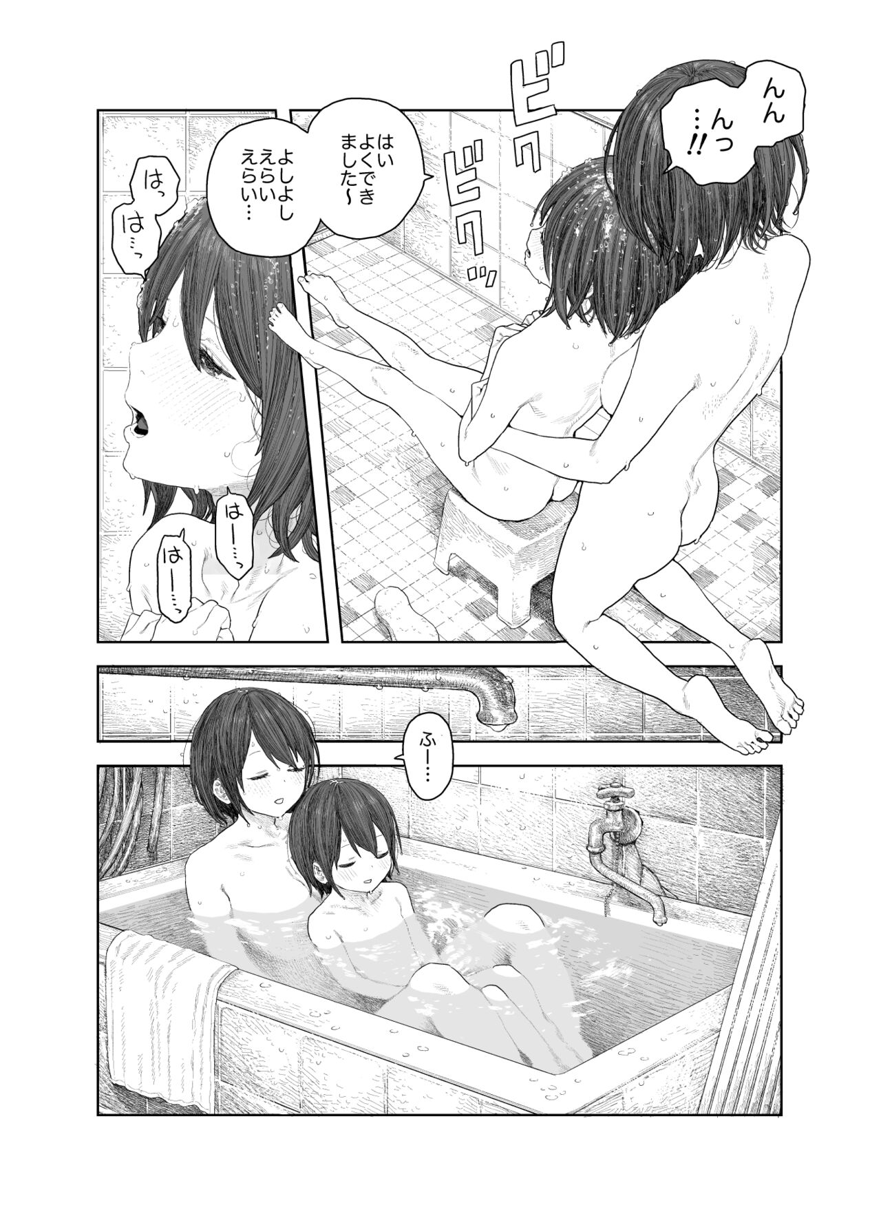 Natsuyasumi~Boku to oneechan no inaka de hatsutaiken~ page 8 full