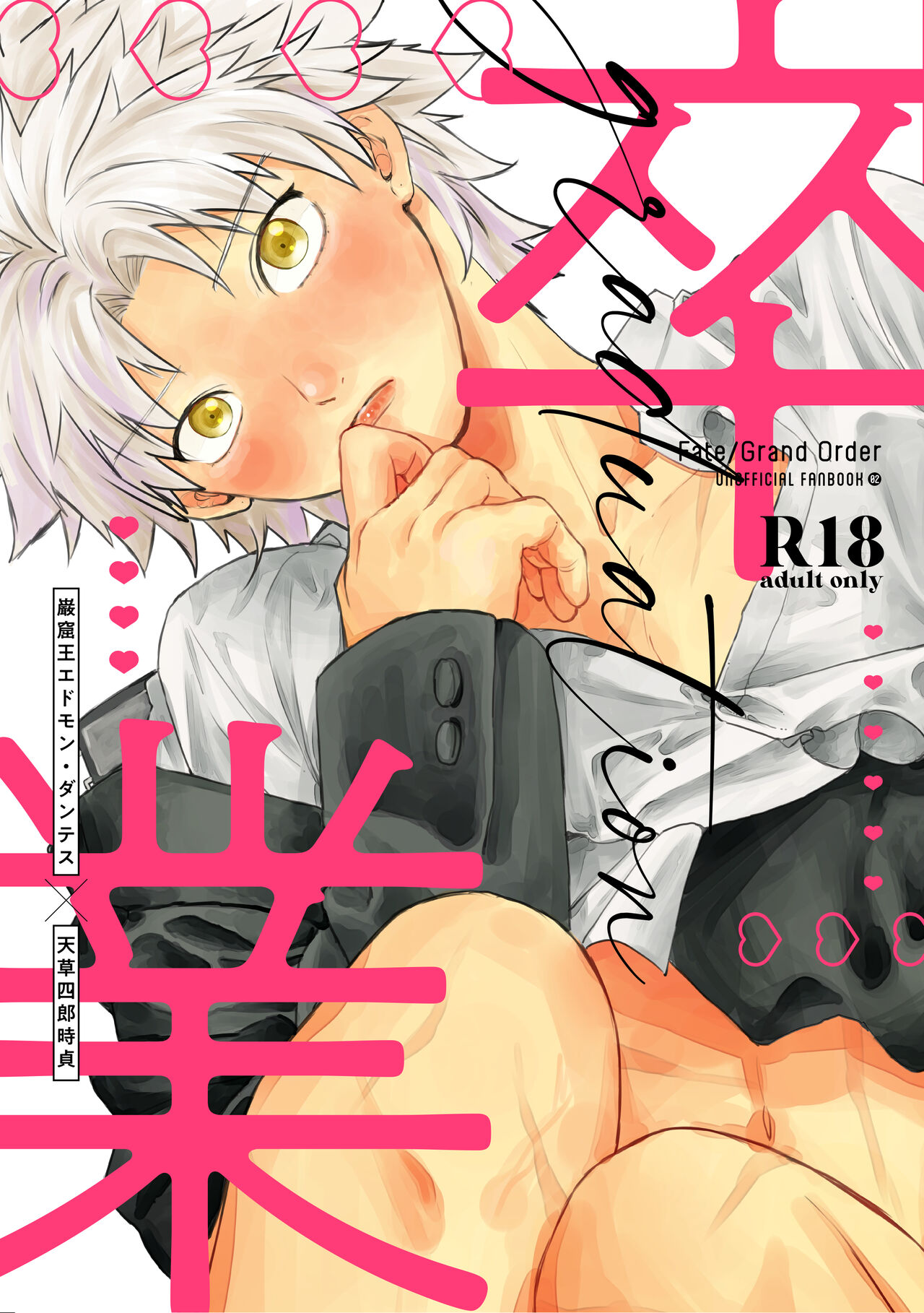 Sotsugyou page 1 full