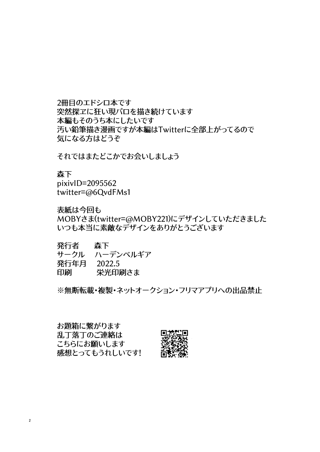 Sotsugyou page 3 full