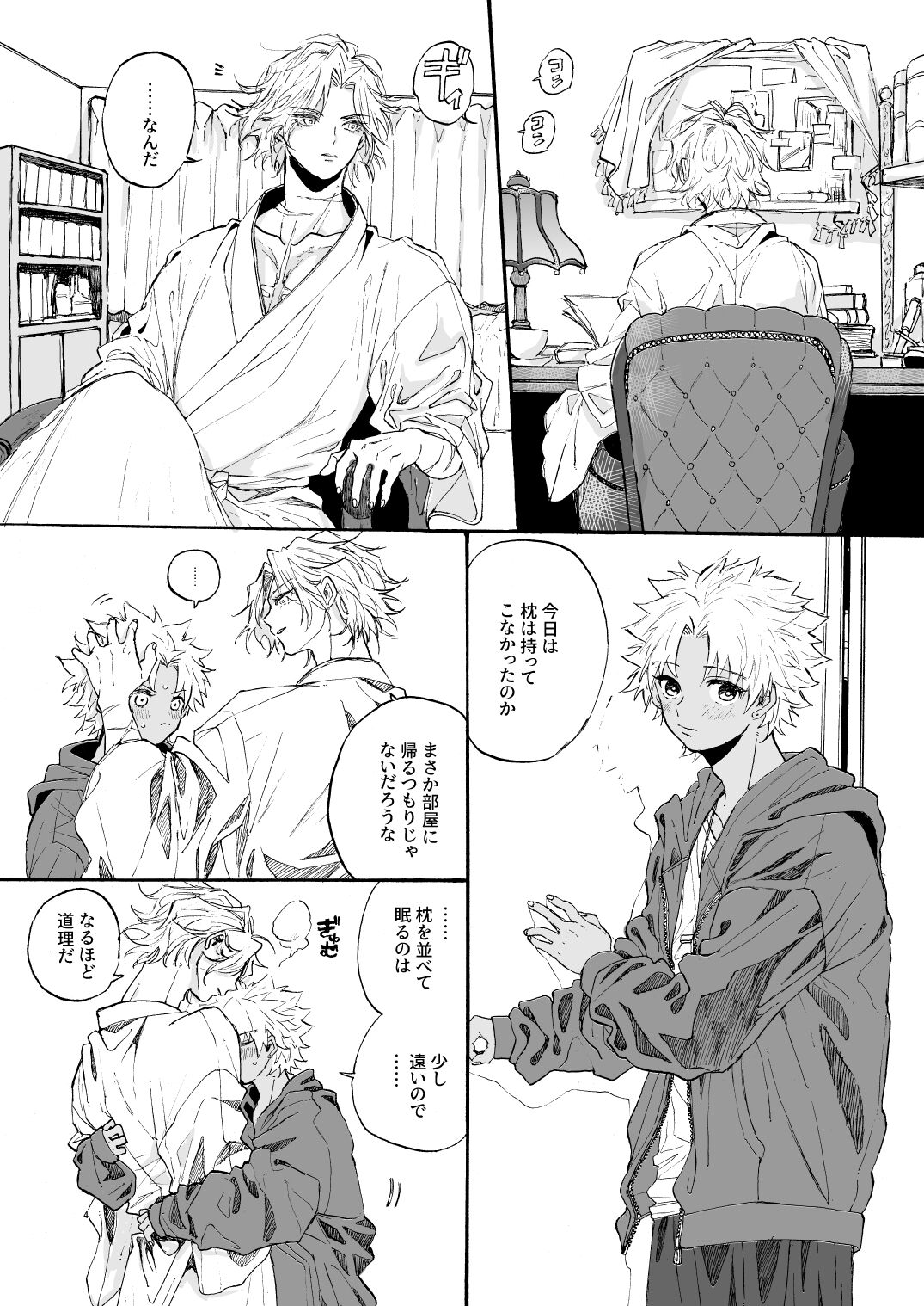 Sotsugyou page 5 full