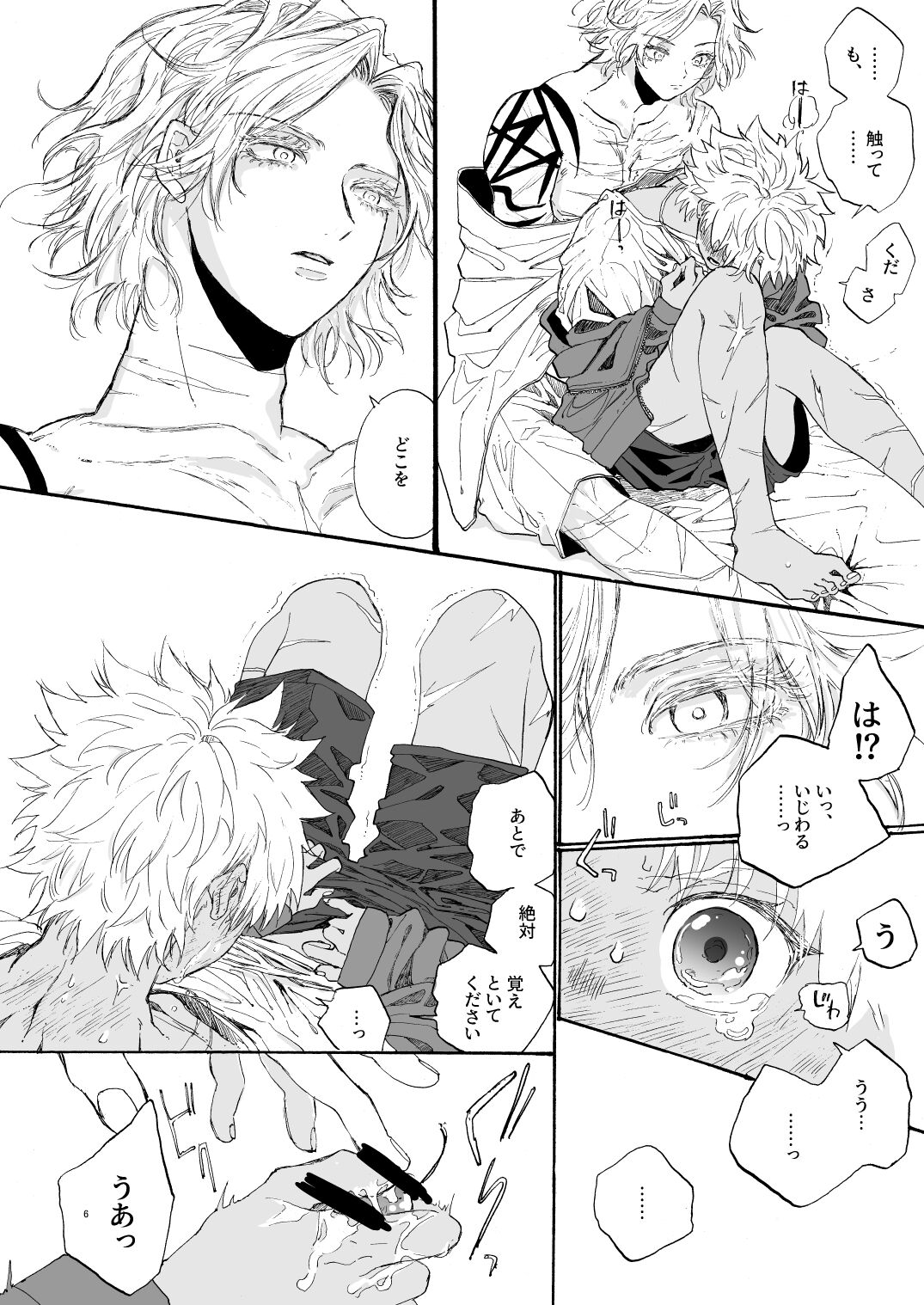 Sotsugyou page 7 full