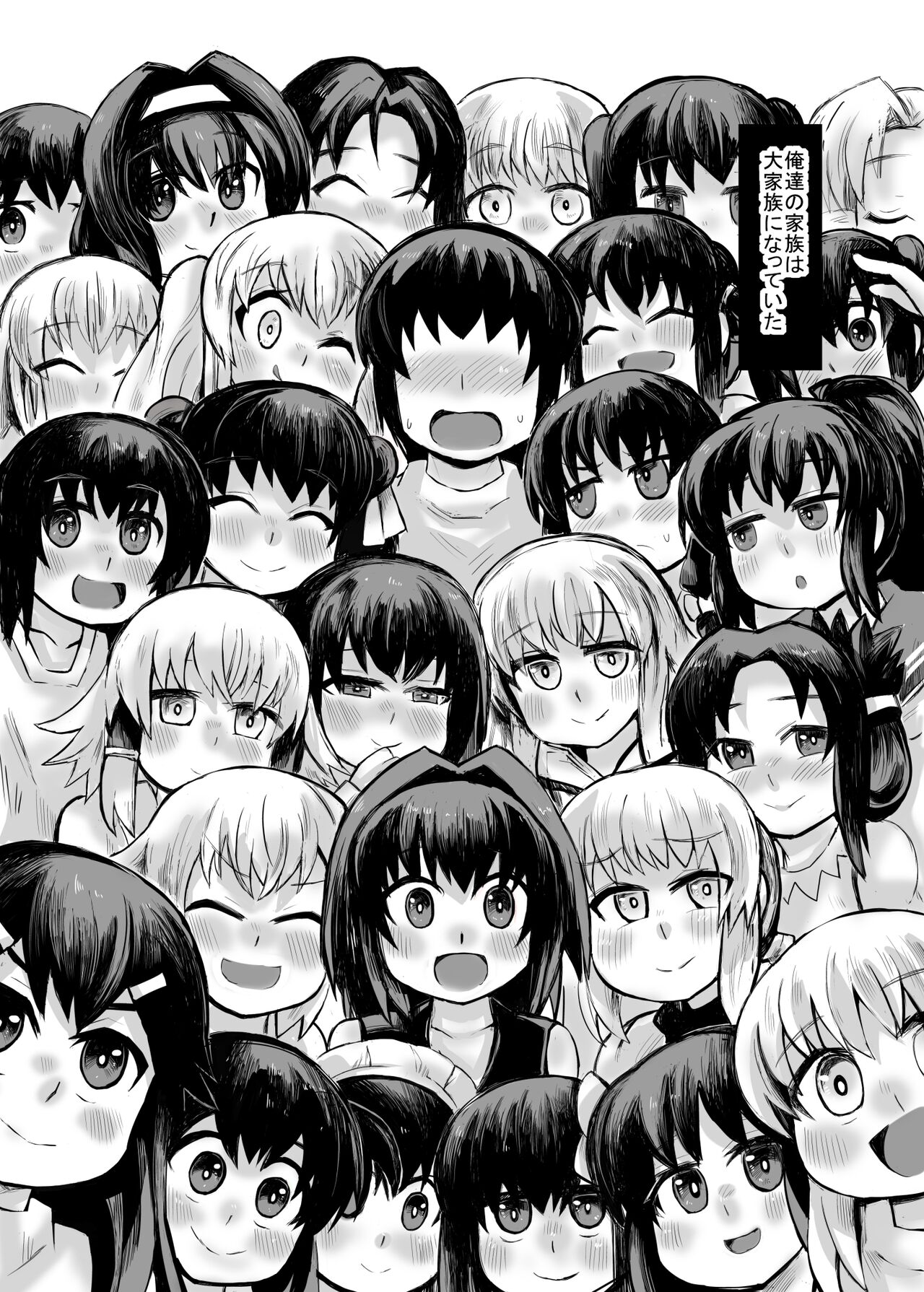 Imouto to no Aida ni Umareta Musume ya Mago-tachi to Haramase Kotsukuri page 4 full