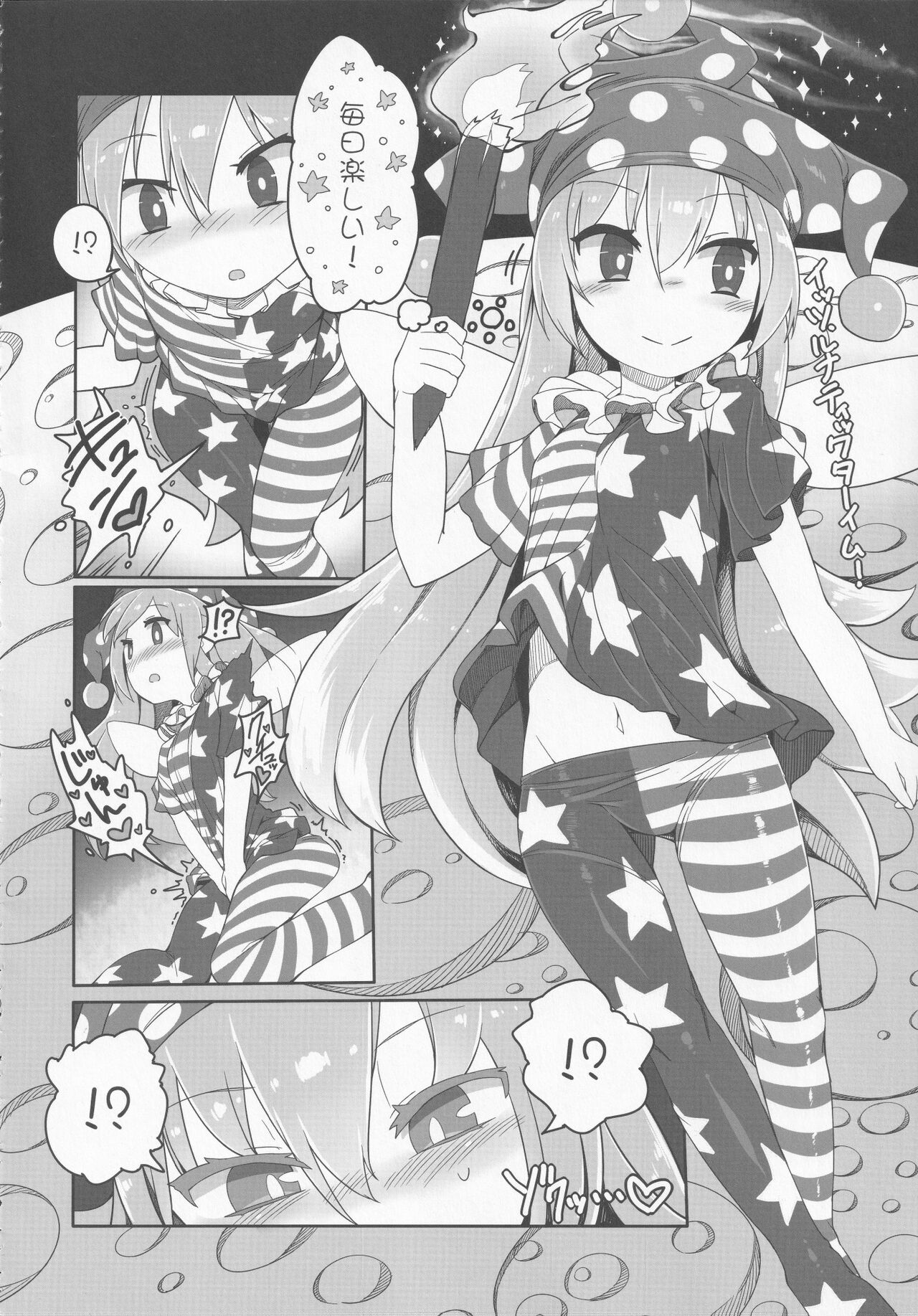 Touhou Shinshiroku Ura page 9 full