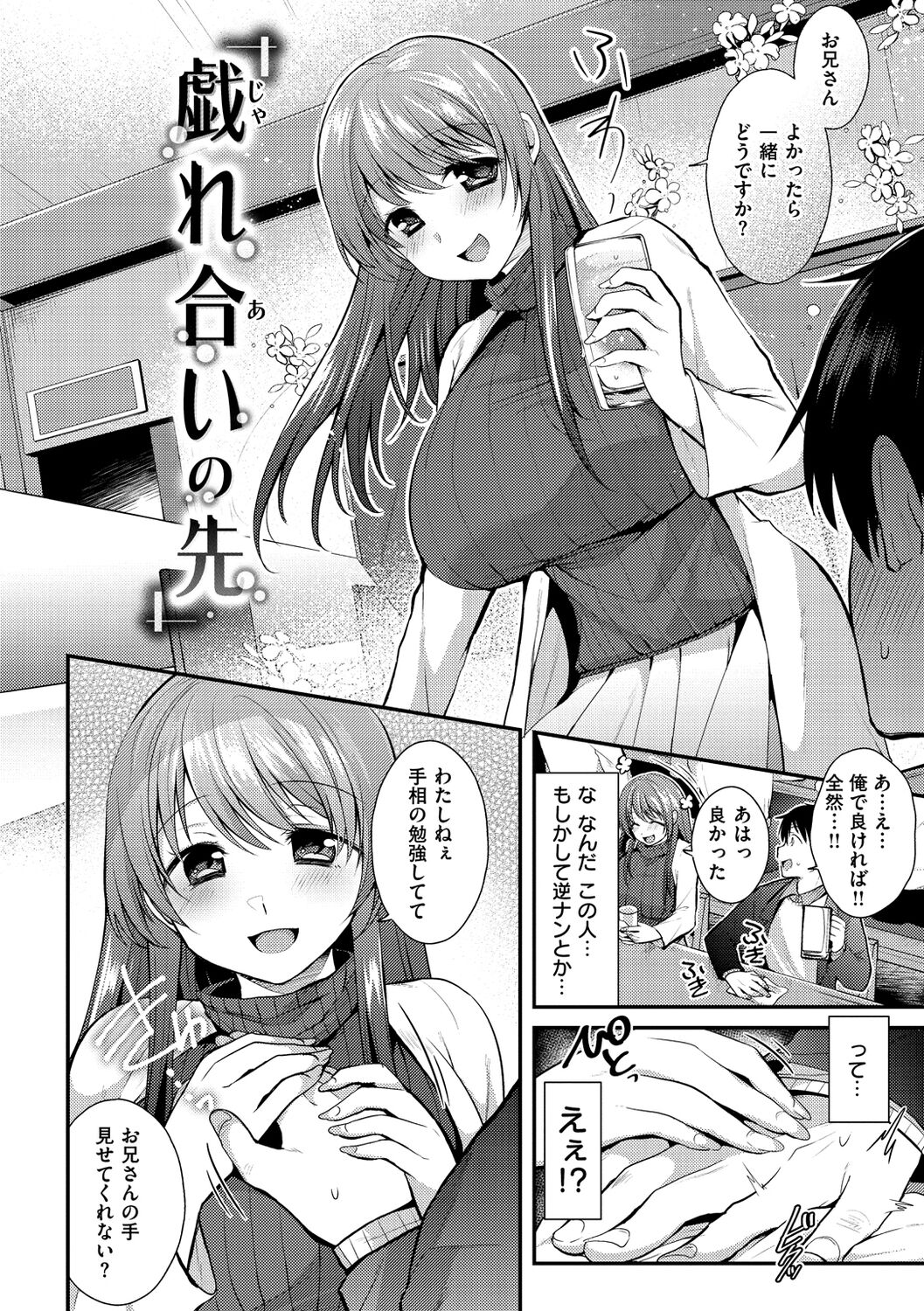 Kochokocho Pakopako Bikunbikun - tickle tickle ecstasy!!!! page 4 full