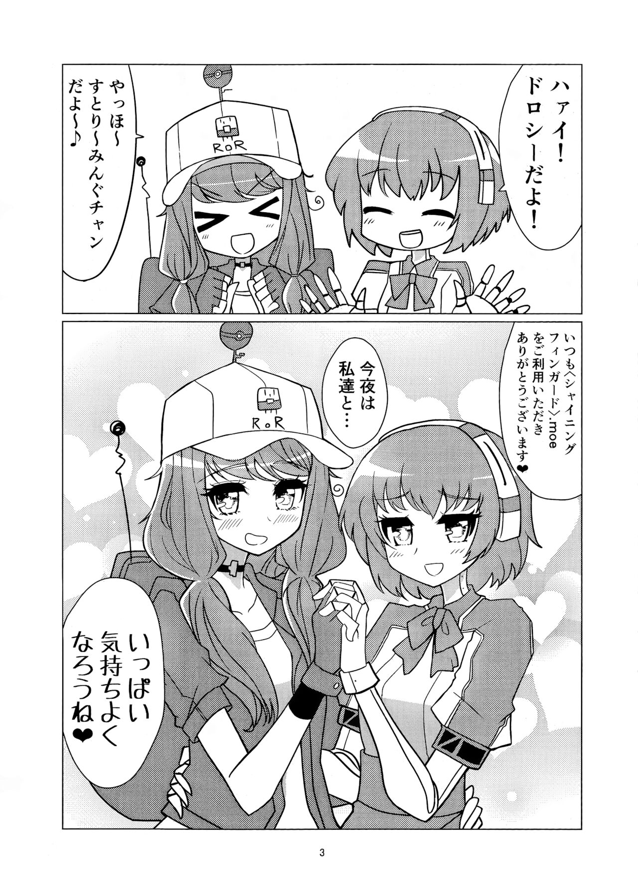 Angel's Share page 2 full