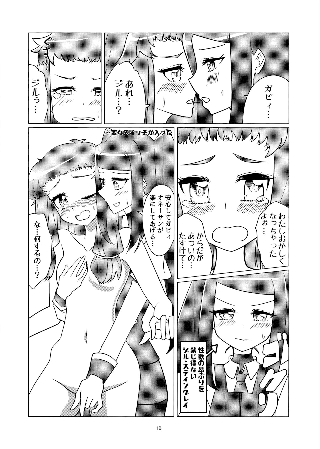 Angel's Share page 9 full