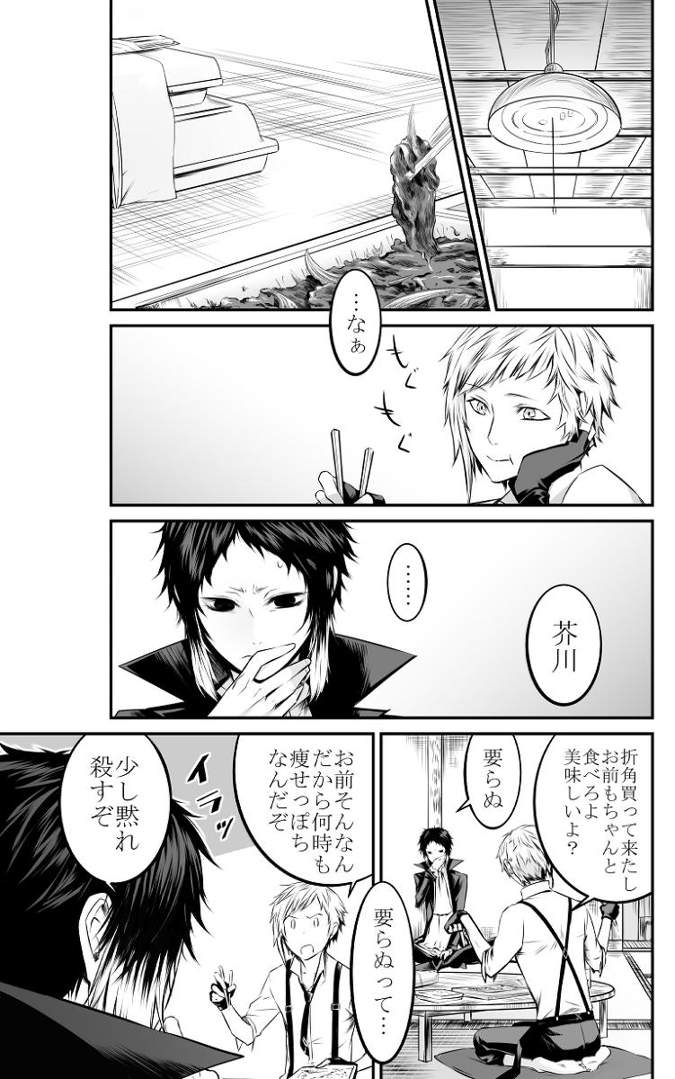 Abyssos page 10 full