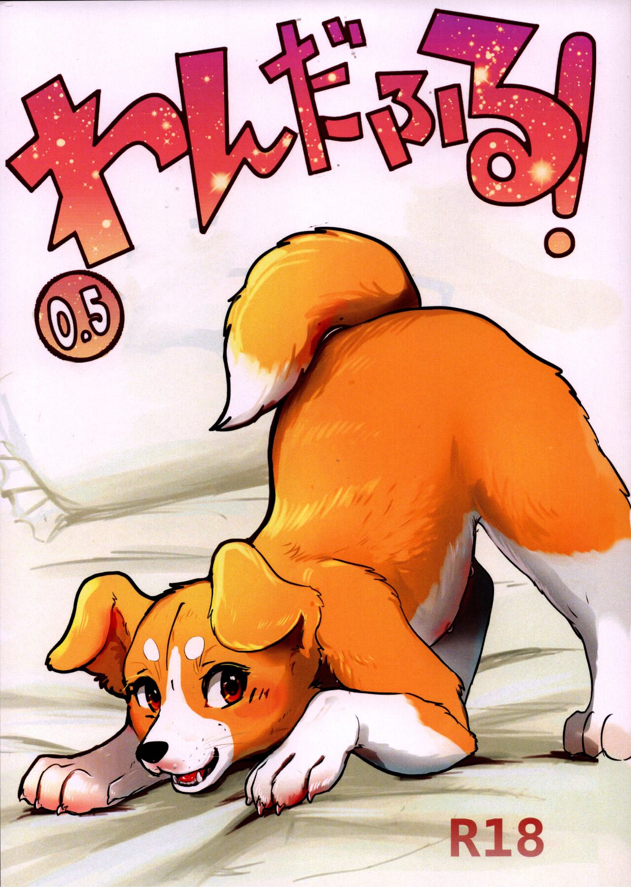 Wonderful! 0.5 page 1 full