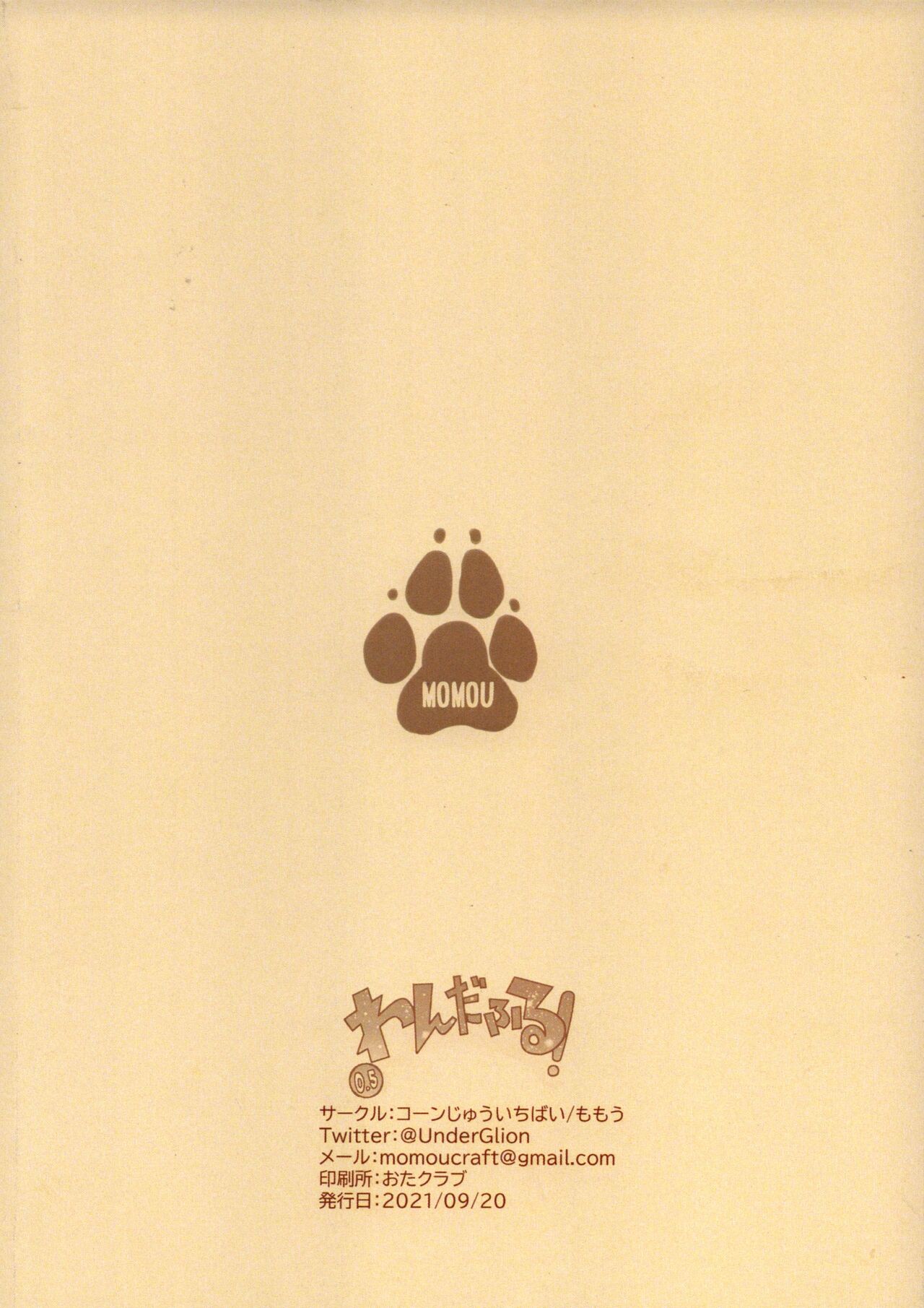 Wonderful! 0.5 page 10 full