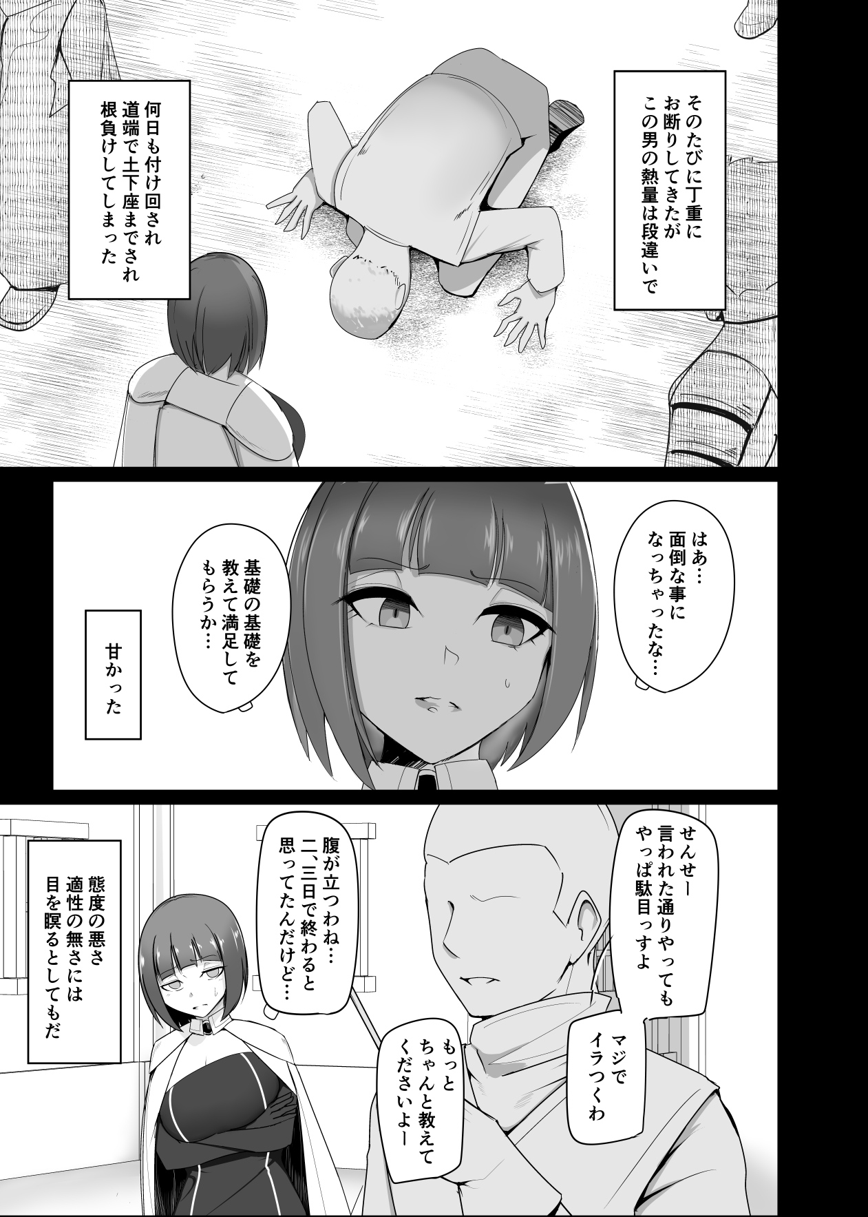 Shihai Kokuin Takabisha na Onna Majutsushi ga Shiranai Aida ni Omocha ni Sareru page 5 full