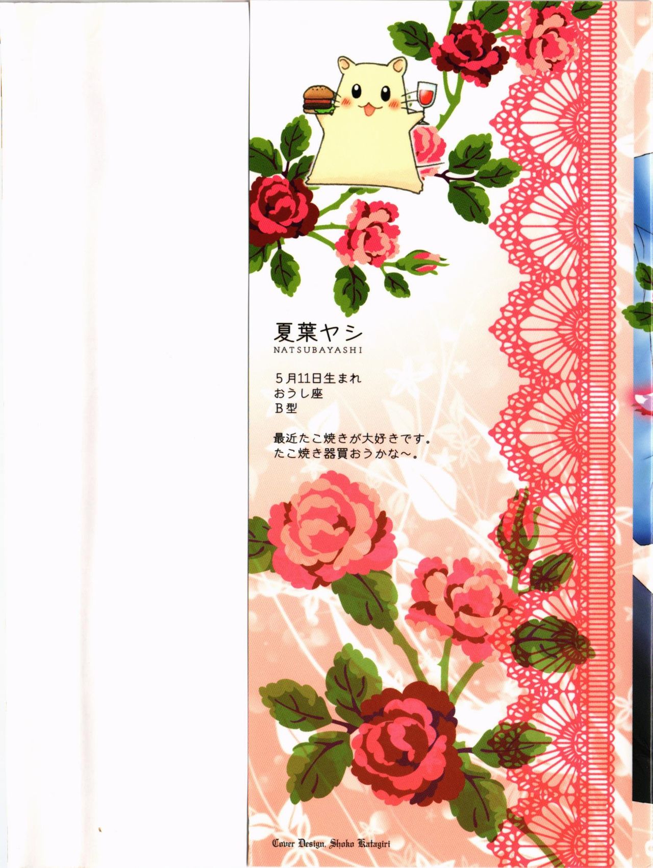 Pet no Jikan - Pet Tune Lovers page 2 full