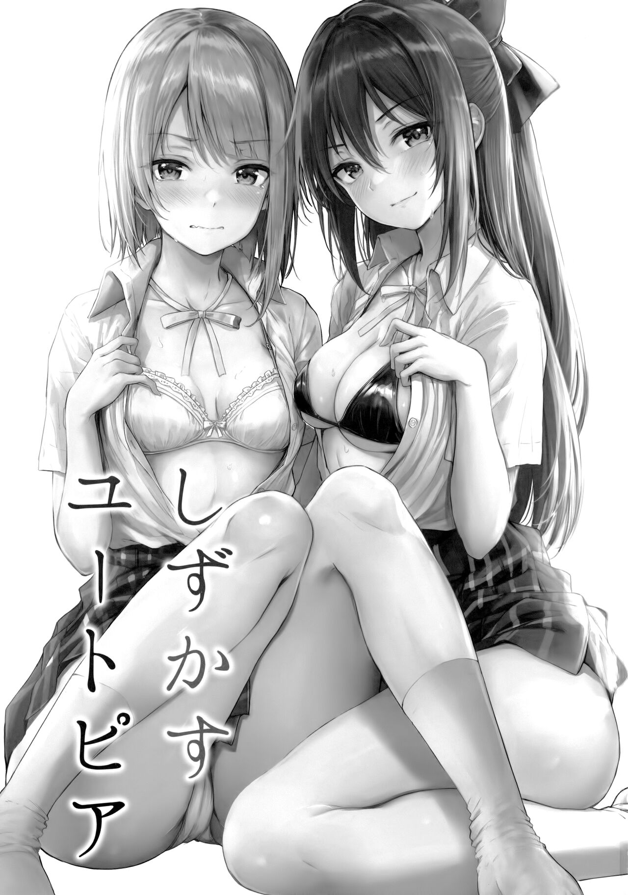 Shizukasu Utopia page 2 full