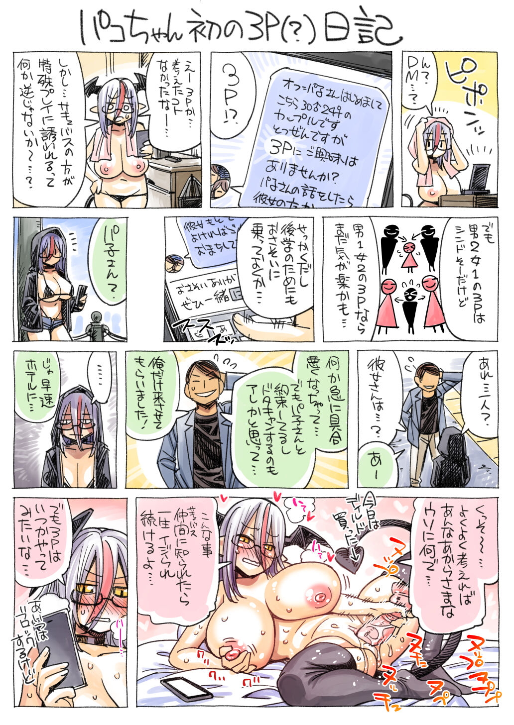 Off Paco Succubus Paco-chan Summary page 4 full