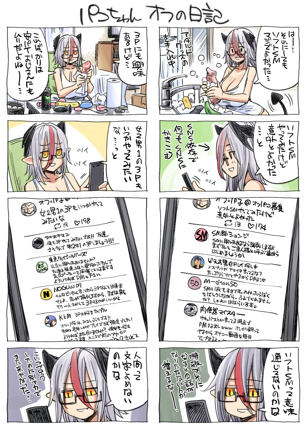 Off Paco Succubus Paco-chan Summary page 8 full