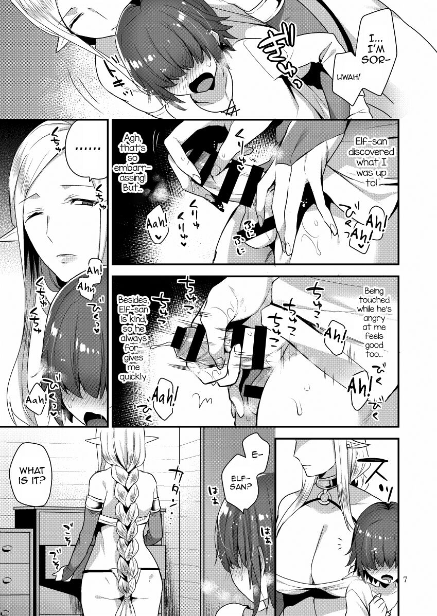 Elf-san wa Ijiwaru. page 7 full