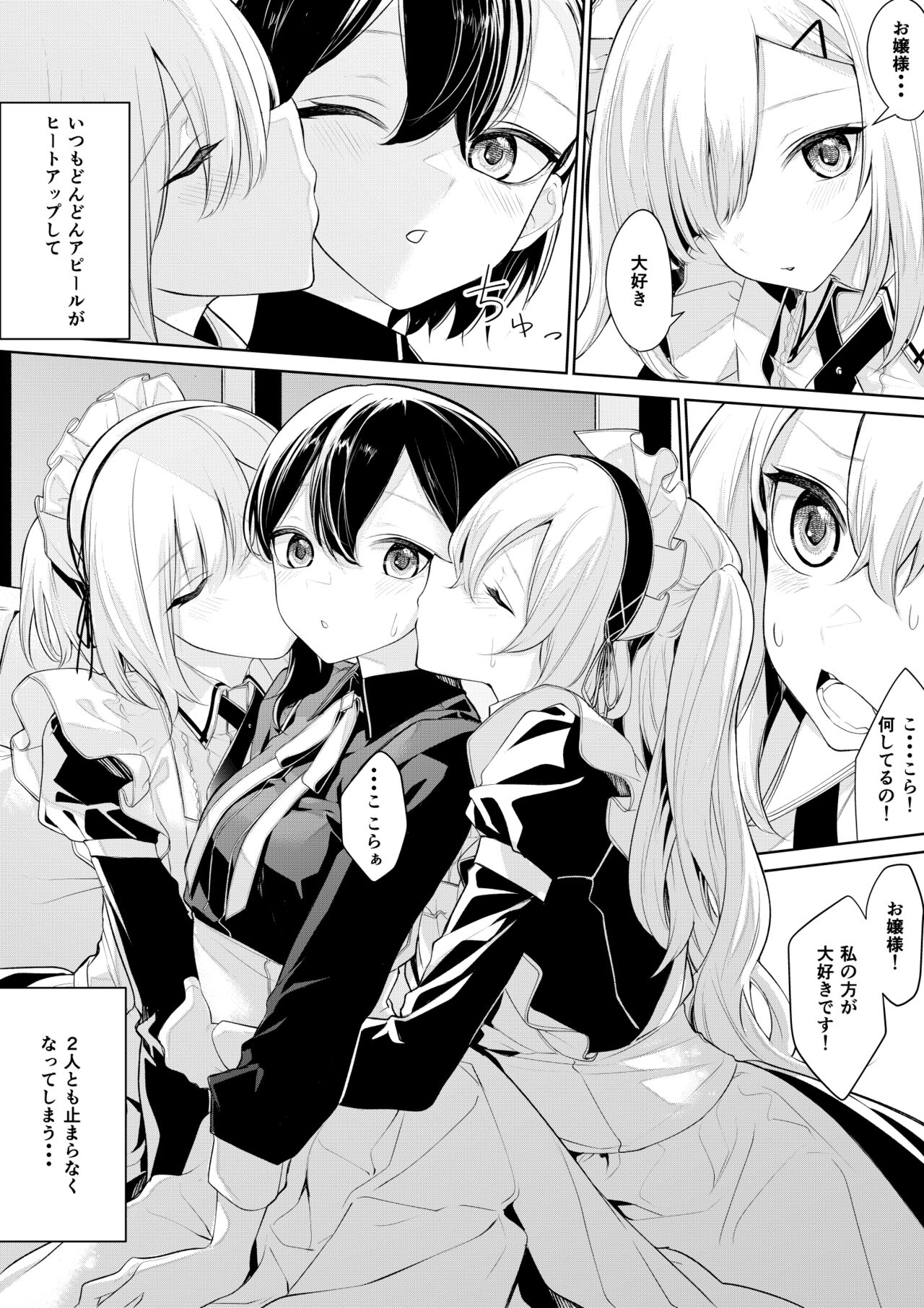 Futago Maid-san ni Toriai sareru Ojou-sama page 3 full