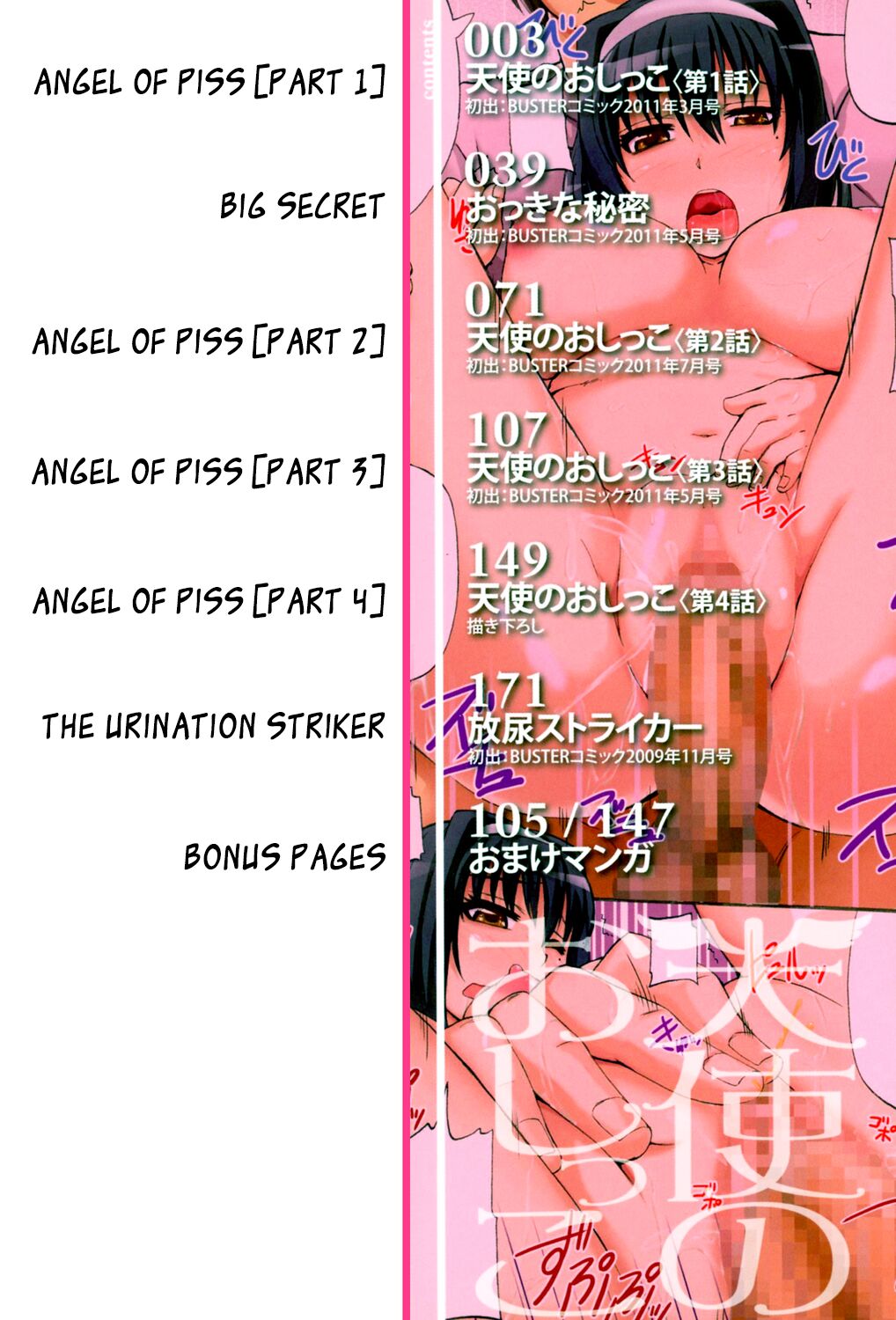 Tenshi no Oshikko | Angel of Piss page 3 full