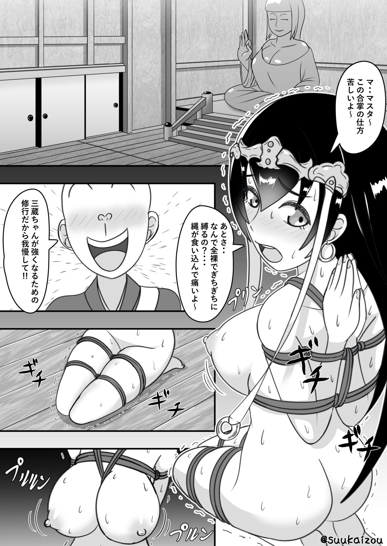 Xuanzang training page 10 full
