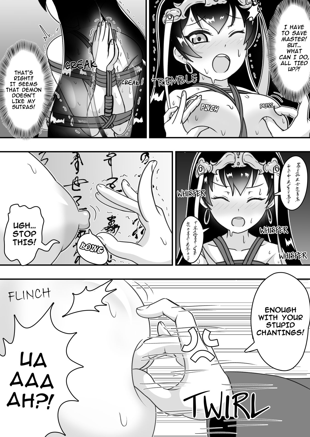 Xuanzang training page 4 full