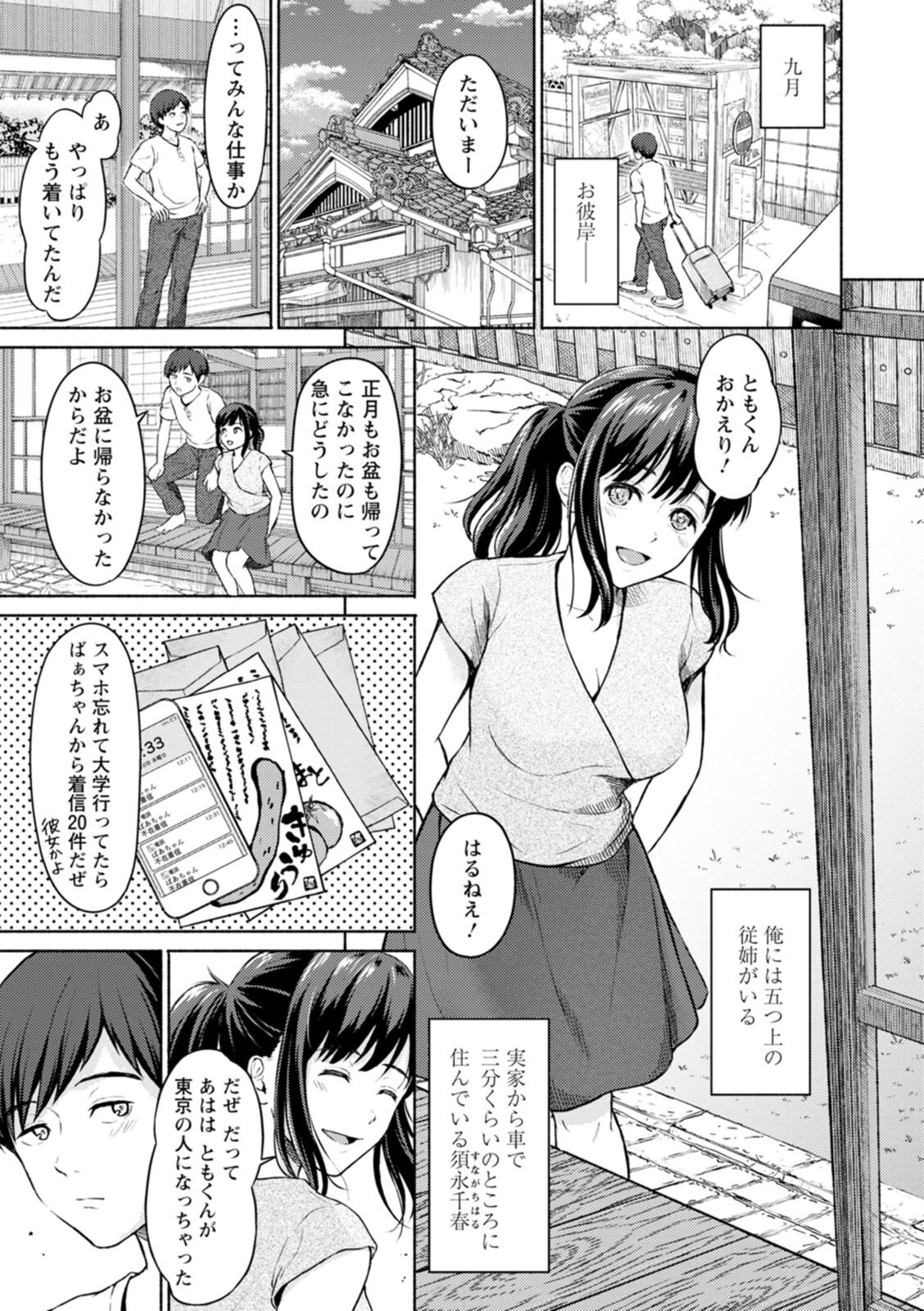 Ameagari ni Mou Ichido - Once again after the rain page 7 full