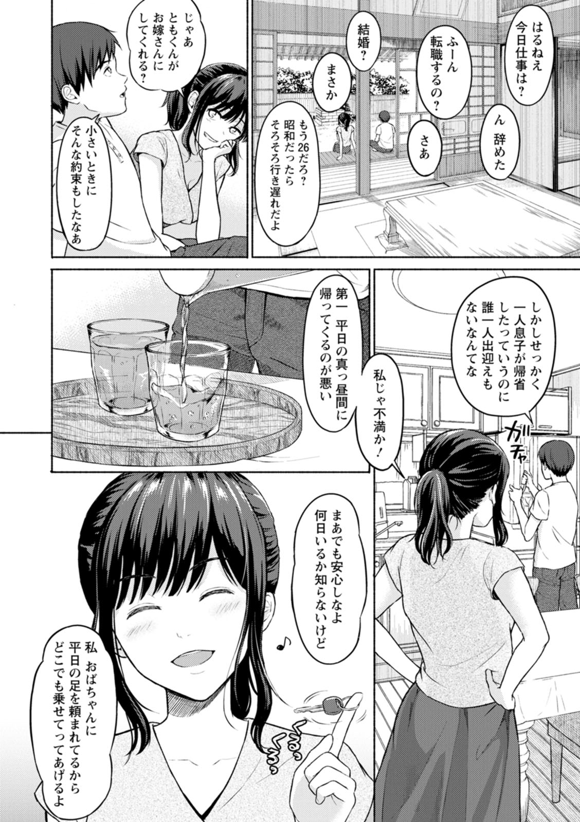 Ameagari ni Mou Ichido - Once again after the rain page 8 full