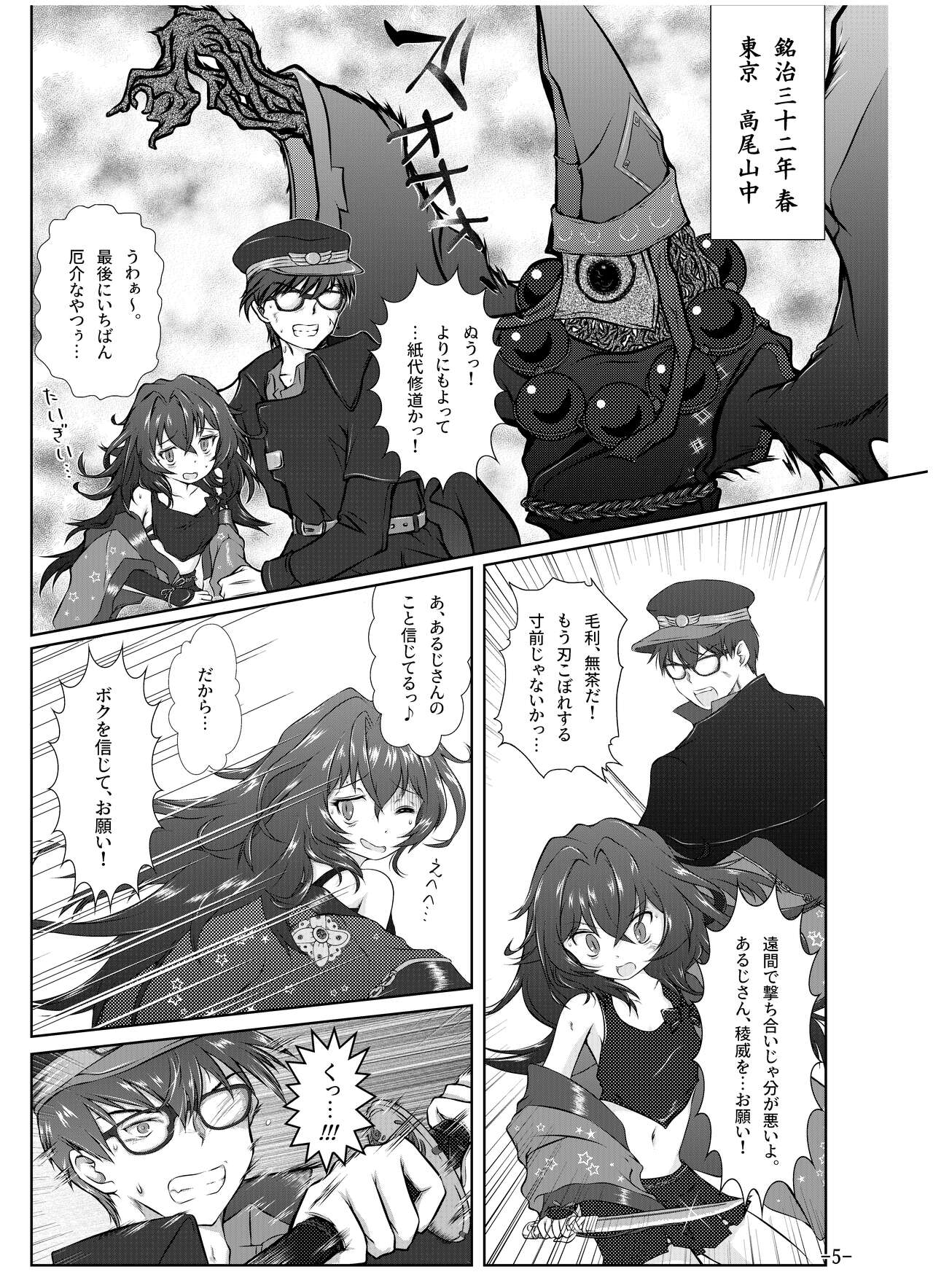 Tenka Hyakken -Zan- Mouri Toushirou Anthology Shuukan Mouri Club page 6 full