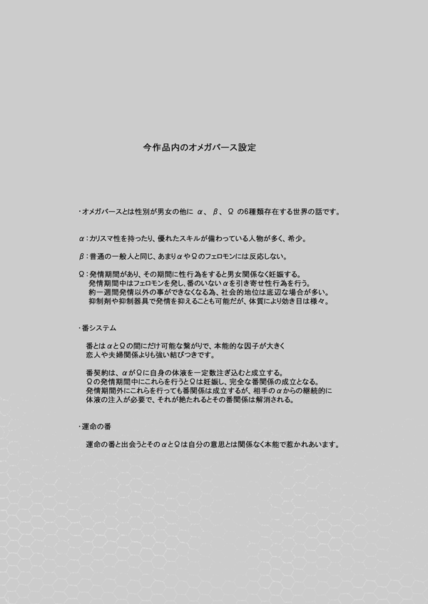 FANSERVICE COMPLETE BOOK page 3 full