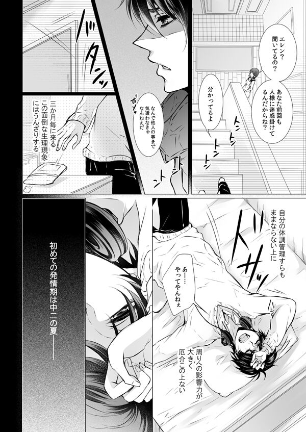 FANSERVICE COMPLETE BOOK page 5 full