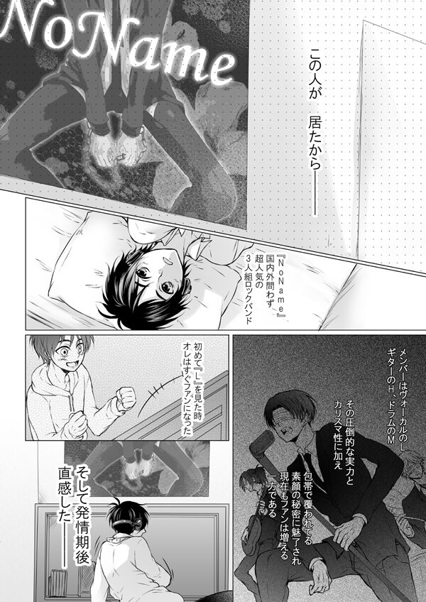 FANSERVICE COMPLETE BOOK page 7 full