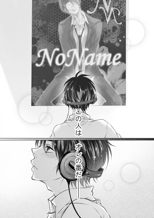 FANSERVICE COMPLETE BOOK page 8 full