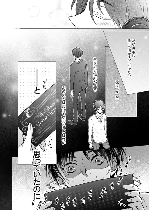 FANSERVICE COMPLETE BOOK page 9 full