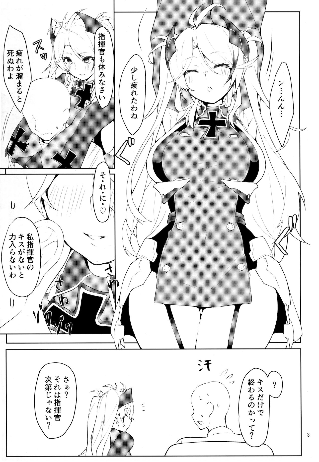 Watashi o Honki ni Saseta no wa Dare na no Kashira? page 2 full