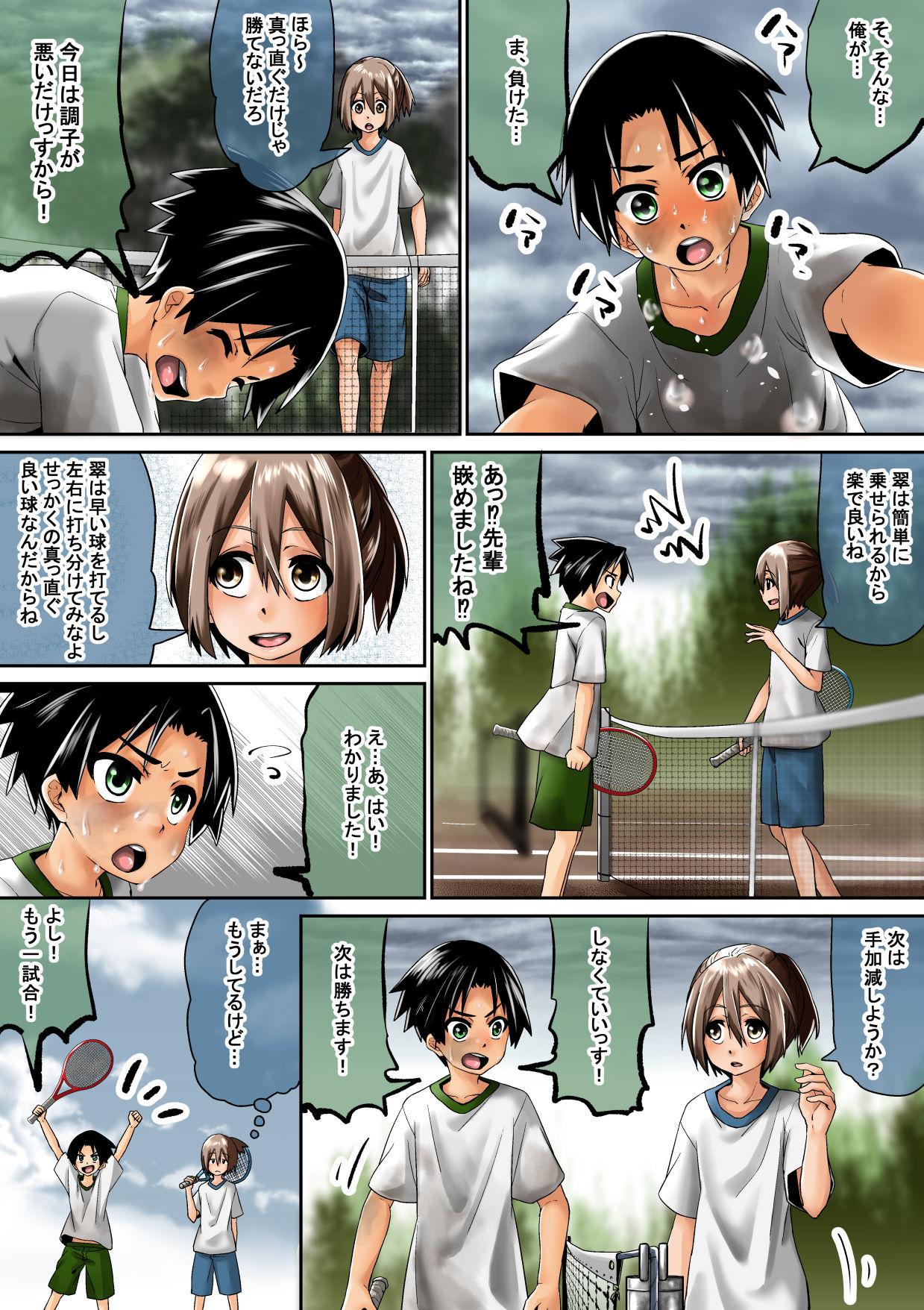 Joshikousei ga Danshi o Seidorei to shite Kau page 5 full