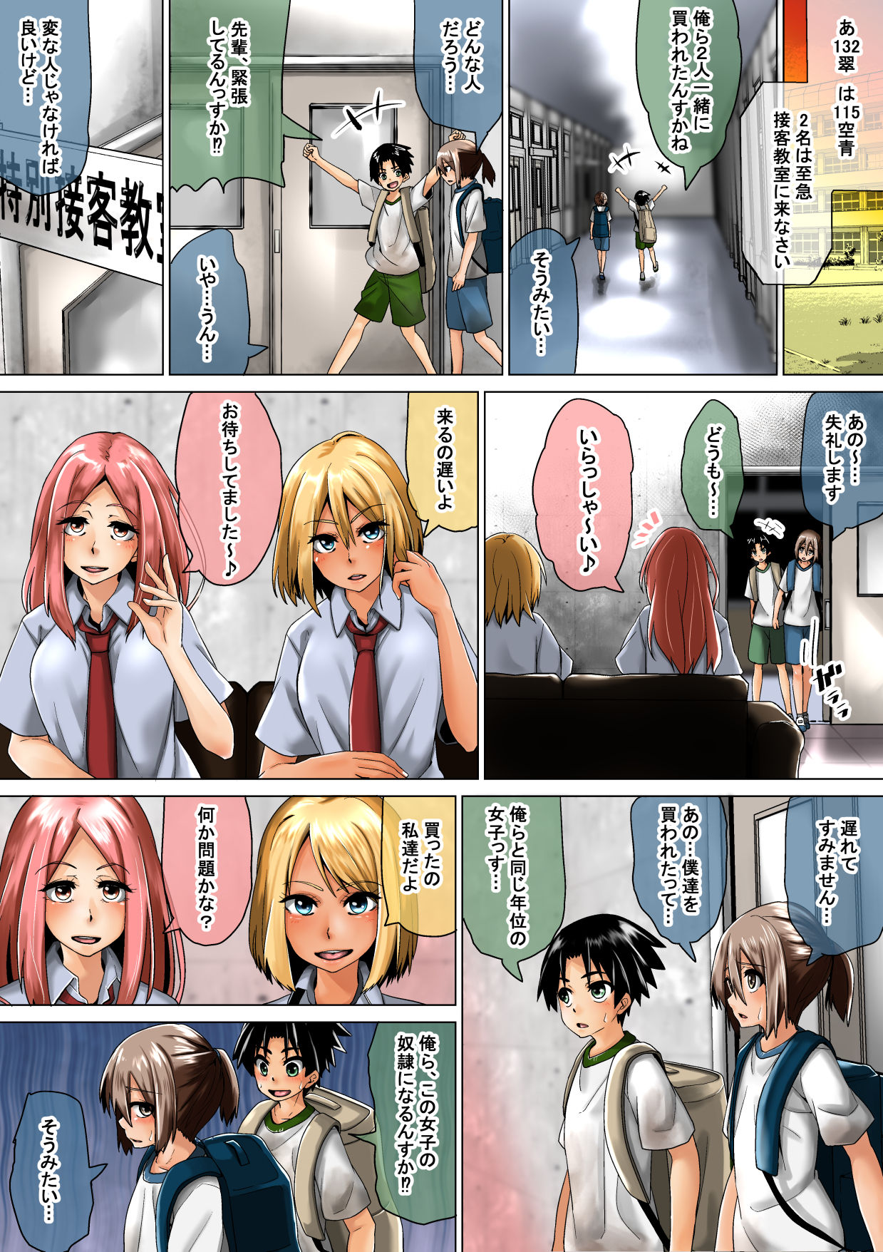 Joshikousei ga Danshi o Seidorei to shite Kau page 6 full