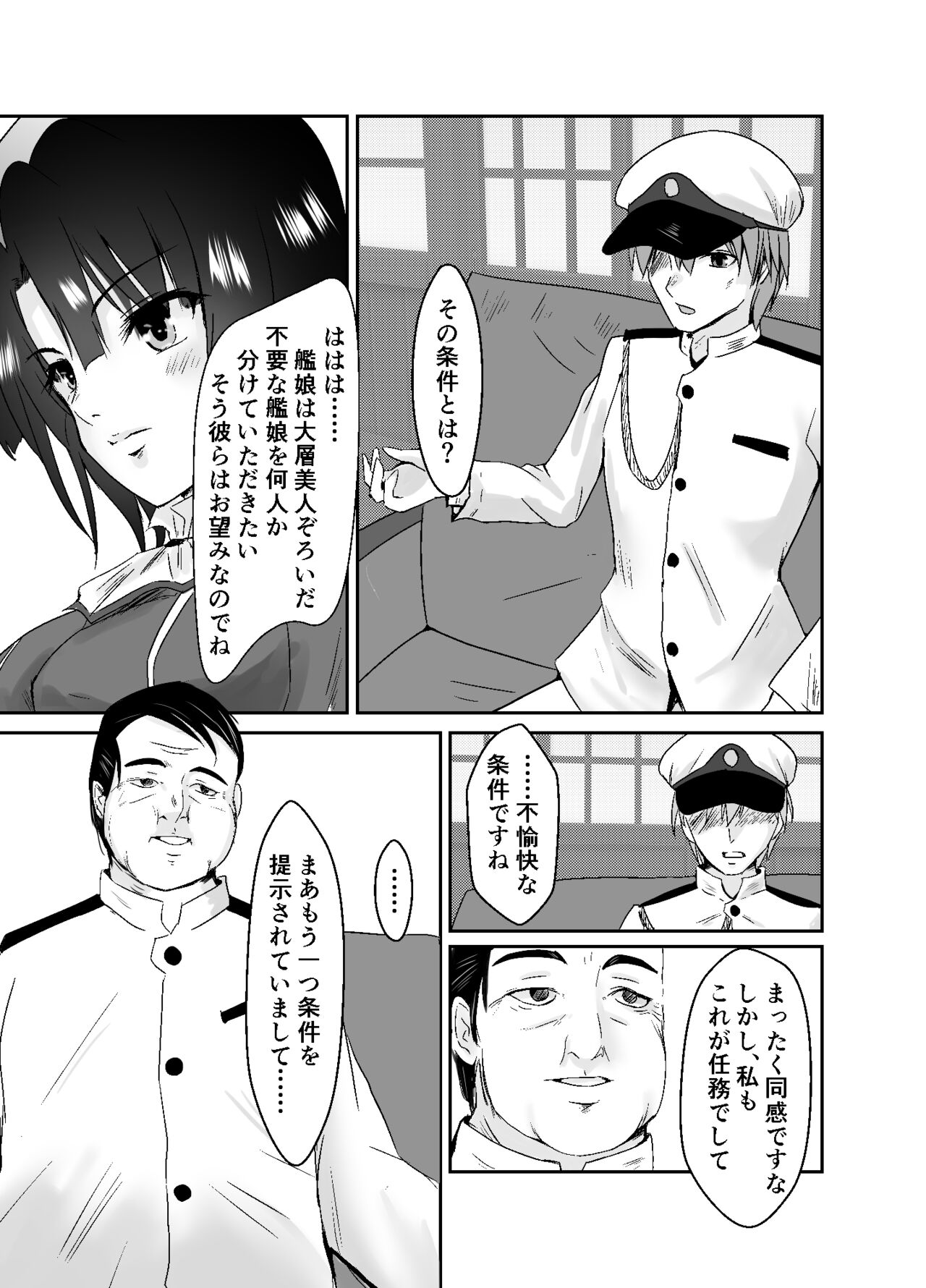 Hishokan Takao Dorei Ochi page 8 full