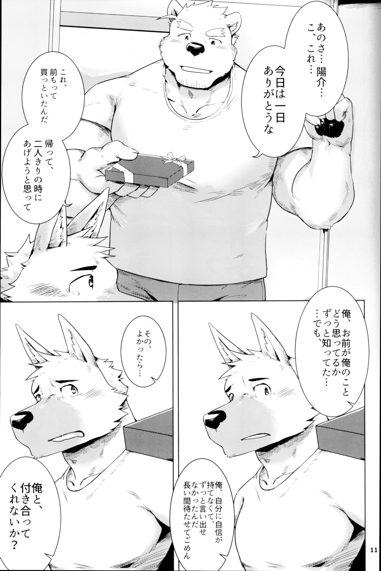 Otoko Matsuri Bangaigou featuring TKA page 10 full