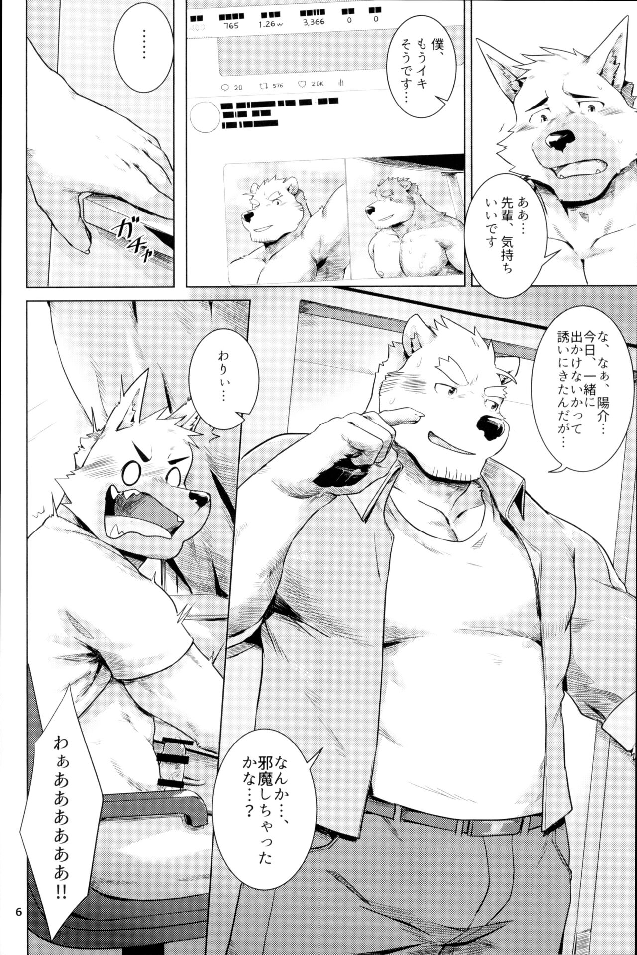 Otoko Matsuri Bangaigou featuring TKA page 5 full