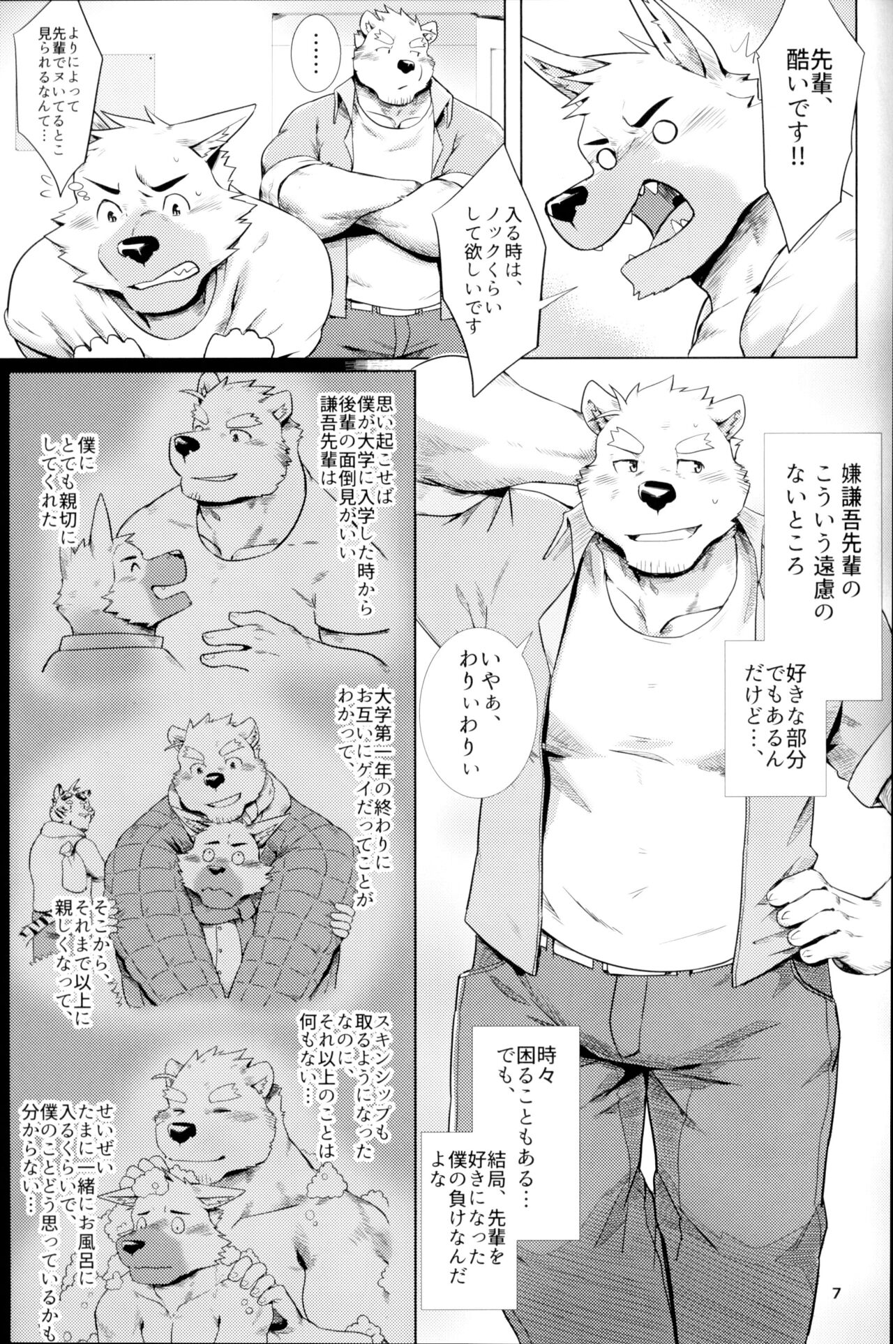 Otoko Matsuri Bangaigou featuring TKA page 6 full