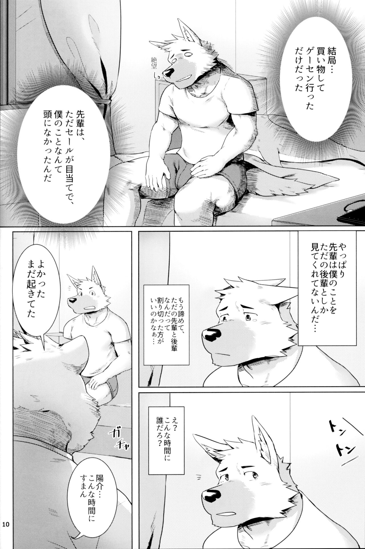 Otoko Matsuri Bangaigou featuring TKA page 9 full