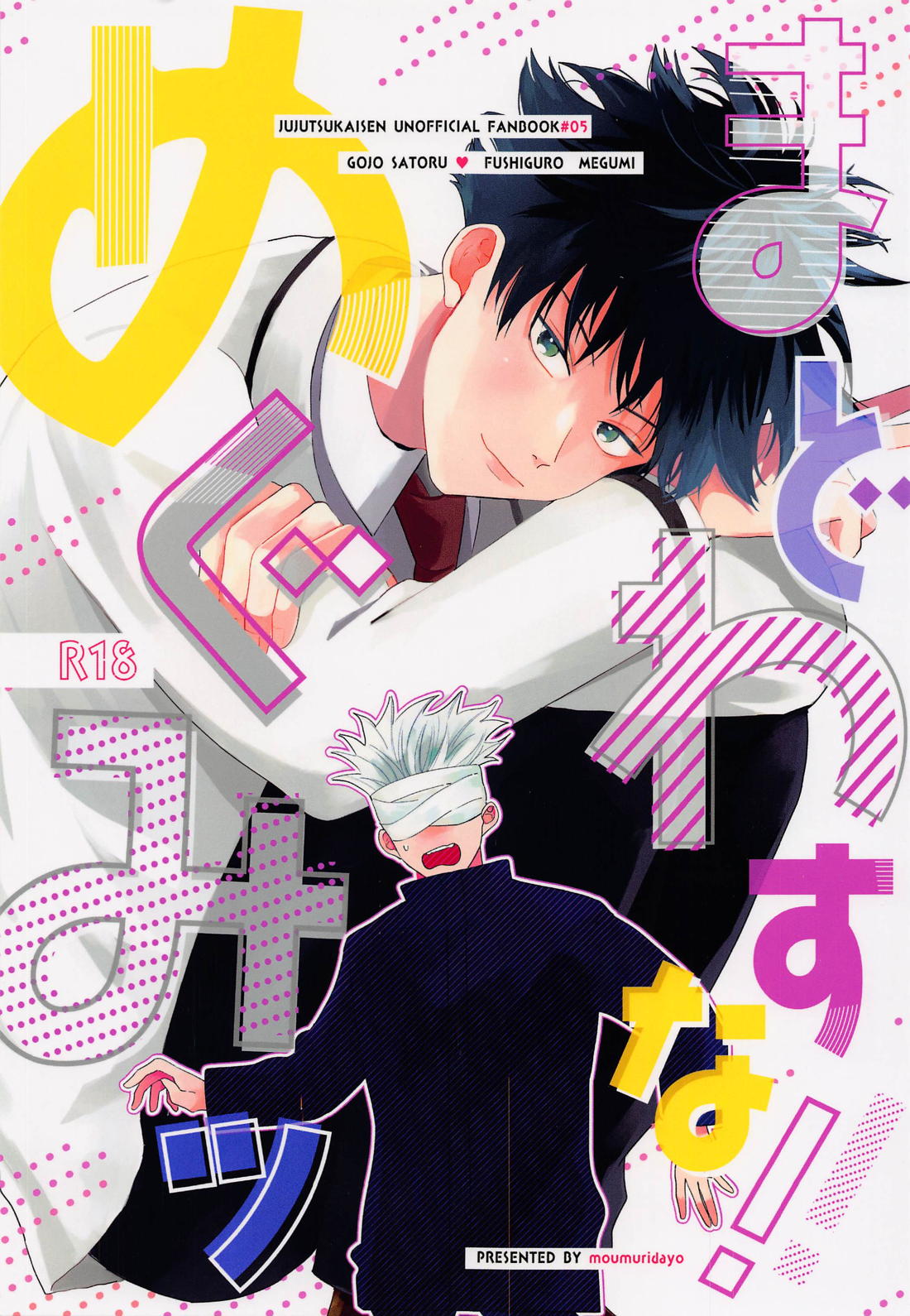 Madowasu na!! Megumi page 1 full