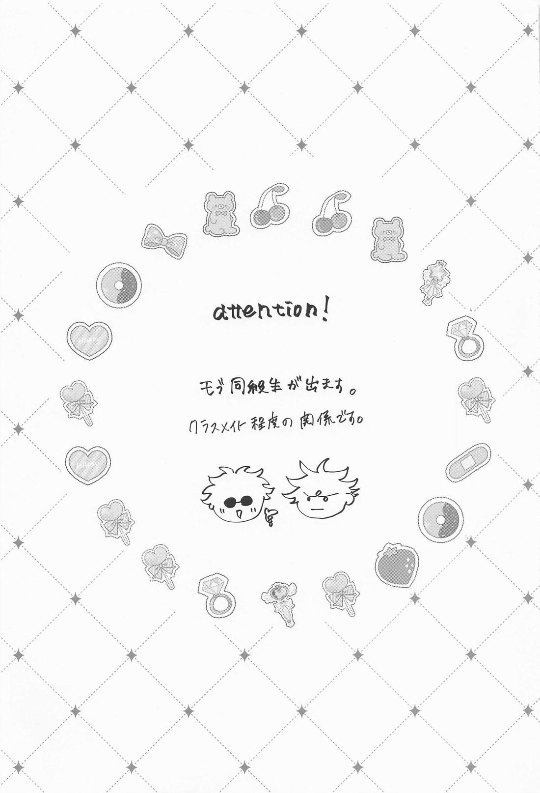 Madowasu na!! Megumi page 2 full