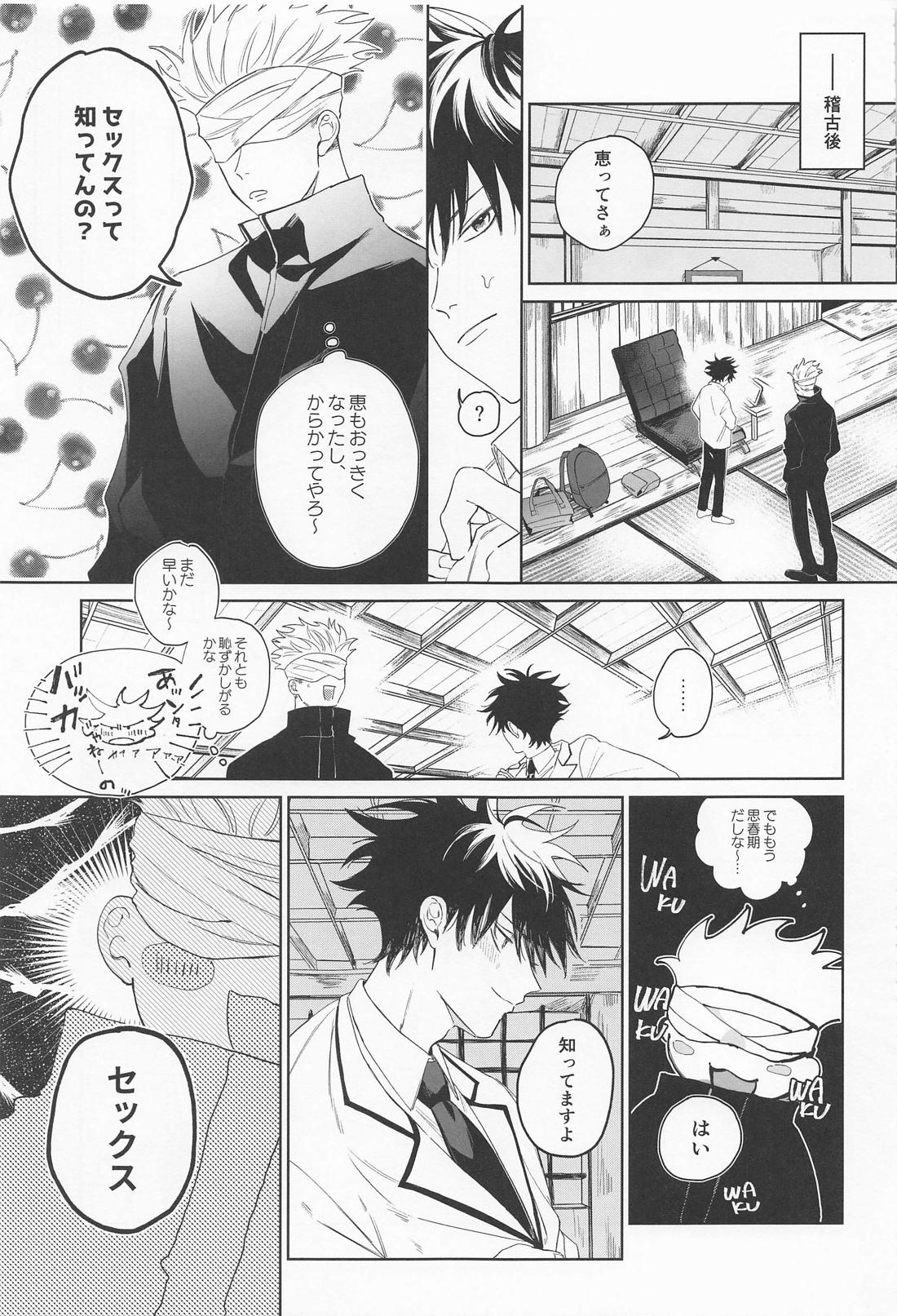 Madowasu na!! Megumi page 3 full