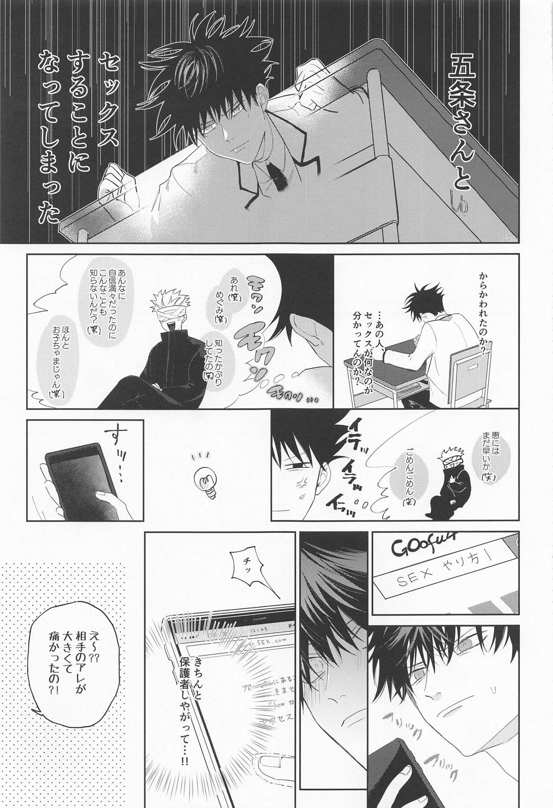 Madowasu na!! Megumi page 9 full